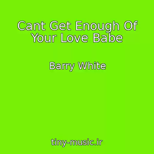 کاور آهنگ Cant Get Enough Of Your Love Babe از Barry White