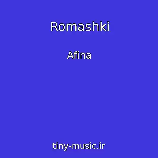 کاور آهنگ Romashki از Afina