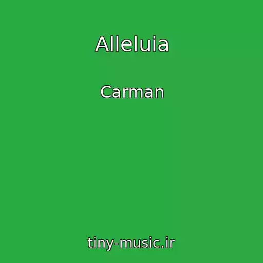 کاور آهنگ Alleluia از Carman