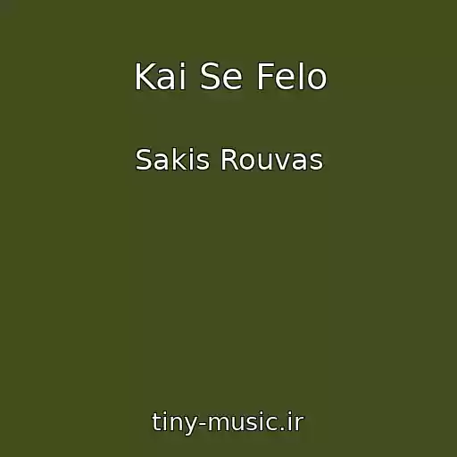 کاور آهنگ Kai Se Felo از Sakis Rouvas