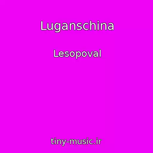 کاور آهنگ Luganschina از Lesopoval