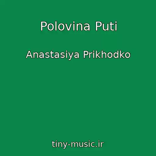 کاور آهنگ Polovina Puti از Anastasiya Prikhodko