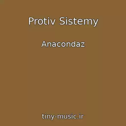 کاور آهنگ Protiv Sistemy از Anacondaz