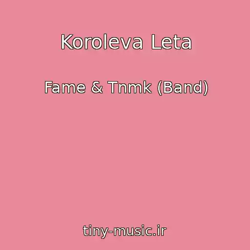 کاور آهنگ Koroleva Leta از Fame & Tnmk (Band)