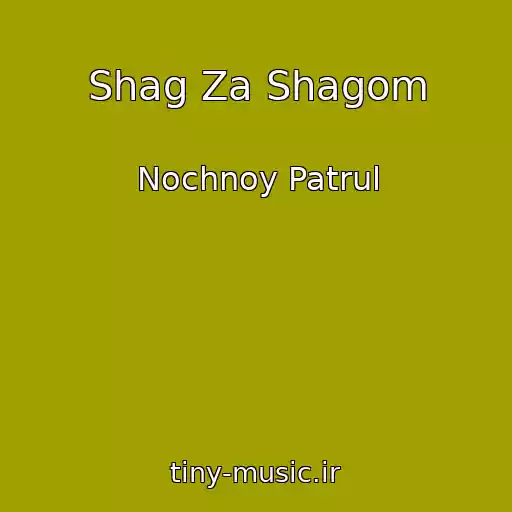 کاور آهنگ Shag Za Shagom از Nochnoy Patrul