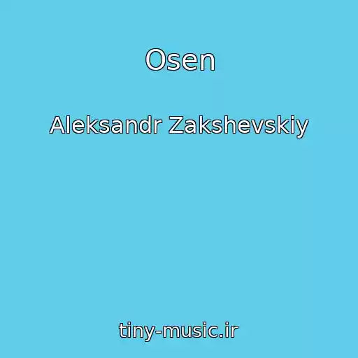 کاور آهنگ Osen از Aleksandr Zakshevskiy