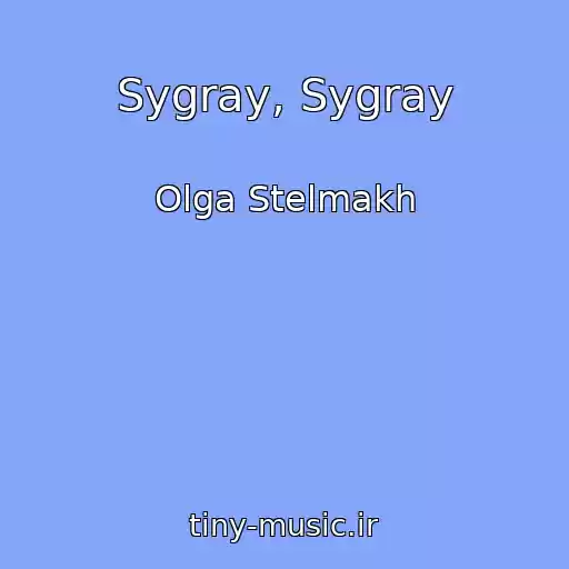 کاور آهنگ Sygray, Sygray از Olga Stelmakh