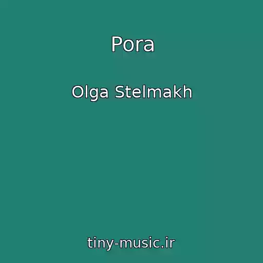 کاور آهنگ Pora از Olga Stelmakh