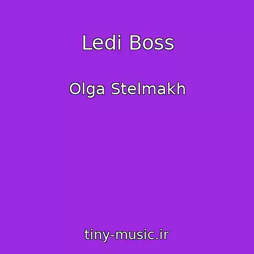 کاور آهنگ Ledi Boss از Olga Stelmakh