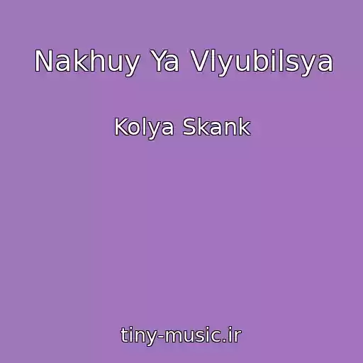 کاور آهنگ Nakhuy Ya Vlyubilsya از Kolya Skank
