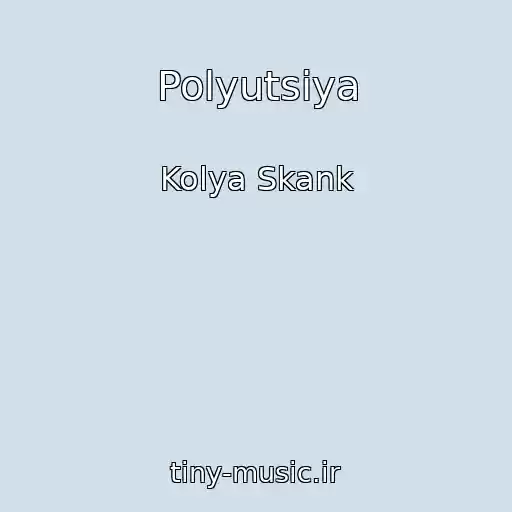 کاور آهنگ Polyutsiya از Kolya Skank