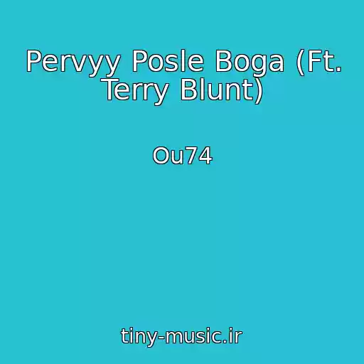 کاور آهنگ Pervyy Posle Boga (Ft. Terry Blunt) از Ou74