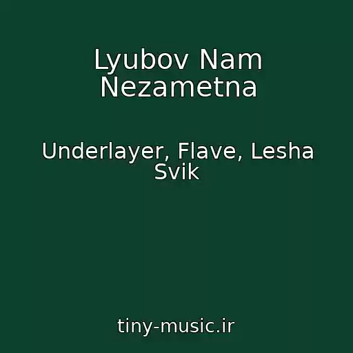 کاور آهنگ Lyubov Nam Nezametna از Underlayer, Flave, Lesha Svik