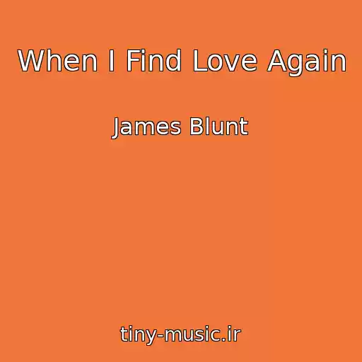 کاور آهنگ When I Find Love Again از James Blunt
