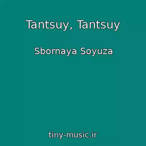 کاور آهنگ Tantsuy, Tantsuy از Sbornaya Soyuza