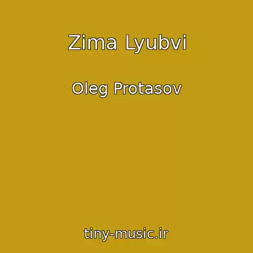 کاور آهنگ Zima Lyubvi از Oleg Protasov