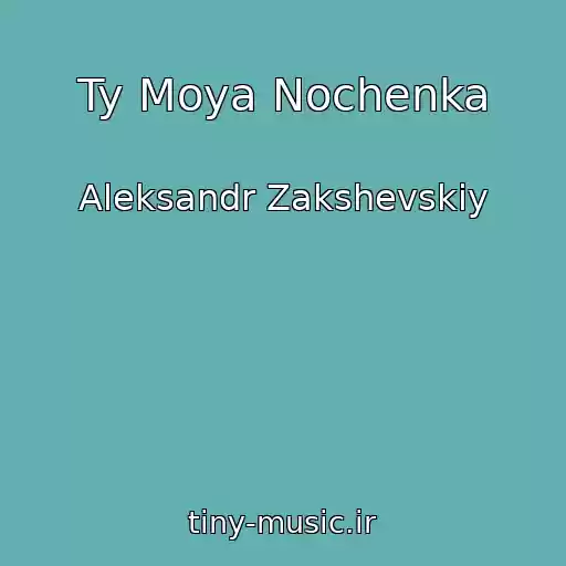 کاور آهنگ Ty Moya Nochenka از Aleksandr Zakshevskiy