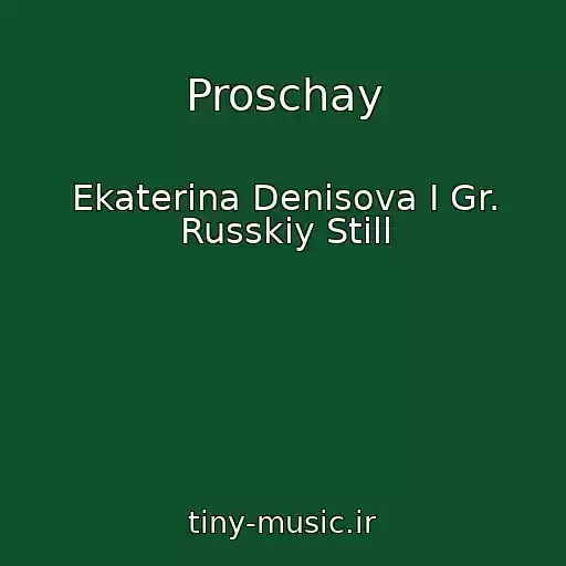 کاور آهنگ Proschay از Ekaterina Denisova I Gr. Russkiy Still