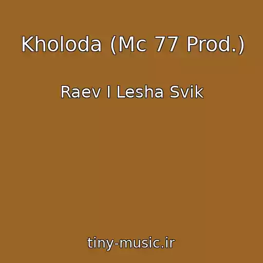 کاور آهنگ Kholoda (Mc 77 Prod.) از Raev I Lesha Svik