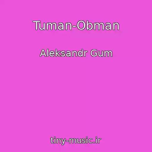 کاور آهنگ Tuman-Obman از Aleksandr Gum