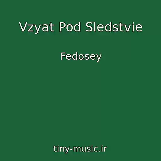 کاور آهنگ Vzyat Pod Sledstvie از Fedosey