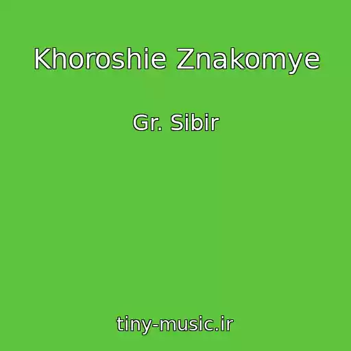 کاور آهنگ Khoroshie Znakomye از Gr. Sibir