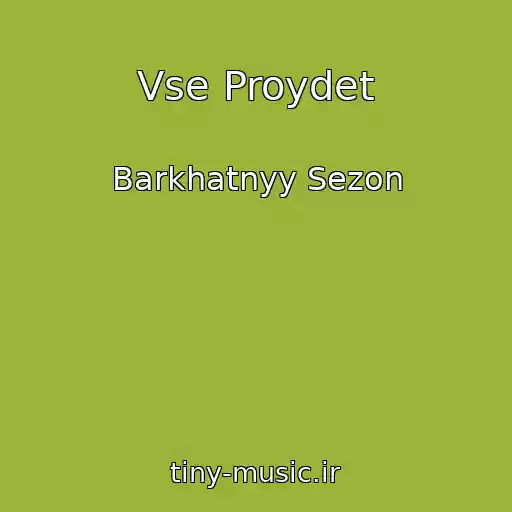 کاور آهنگ Vse Proydet از Barkhatnyy Sezon