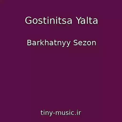 کاور آهنگ Gostinitsa Yalta از Barkhatnyy Sezon