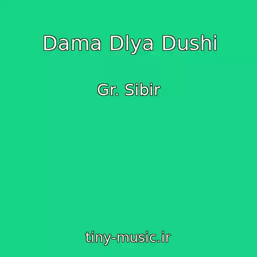 کاور آهنگ Dama Dlya Dushi از Gr. Sibir