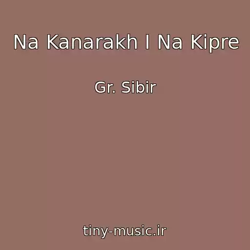کاور آهنگ Na Kanarakh I Na Kipre از Gr. Sibir