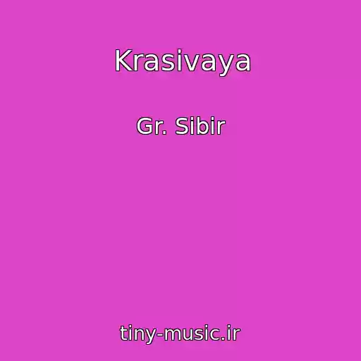 کاور آهنگ Krasivaya از Gr. Sibir