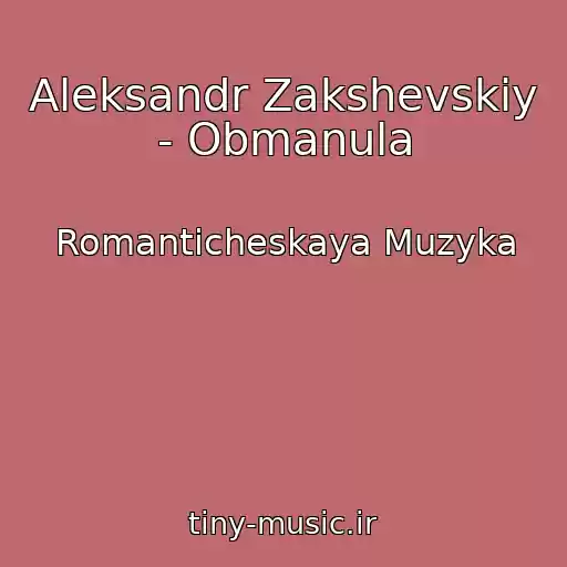 کاور آهنگ Aleksandr Zakshevskiy - Obmanula از Romanticheskaya Muzyka