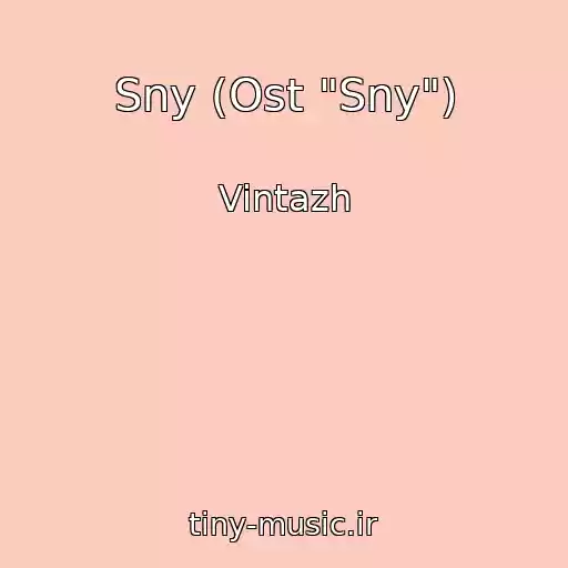 کاور آهنگ Sny (Ost "Sny") از Vintazh
