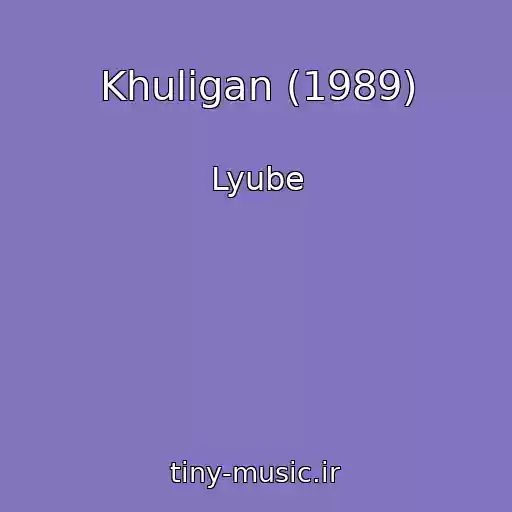 کاور آهنگ Khuligan (1989) از Lyube