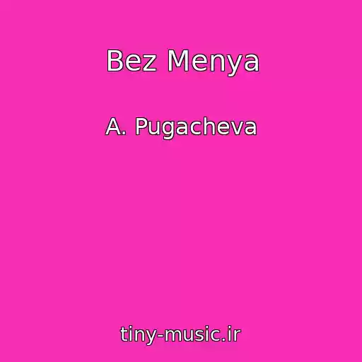 کاور آهنگ Bez Menya از A. Pugacheva