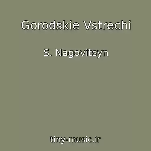 کاور آهنگ Gorodskie Vstrechi از S. Nagovitsyn