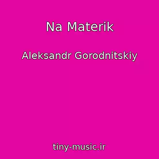 کاور آهنگ Na Materik از Aleksandr Gorodnitskiy