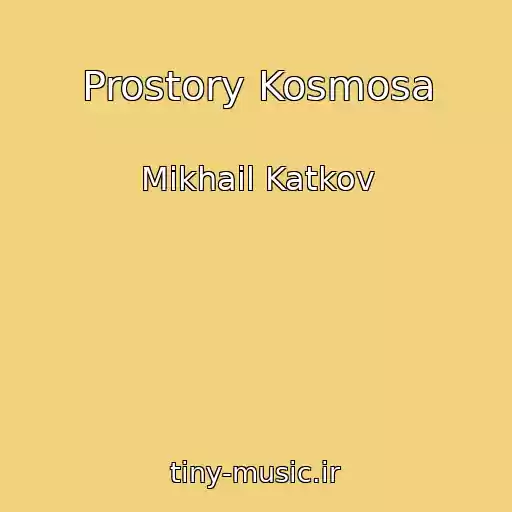 کاور آهنگ Prostory Kosmosa از Mikhail Katkov