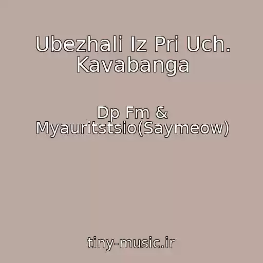 کاور آهنگ Ubezhali Iz Pri Uch. Kavabanga از Dp Fm & Myauritstsio(Saymeow)