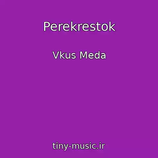 کاور آهنگ Perekrestok از Vkus Meda