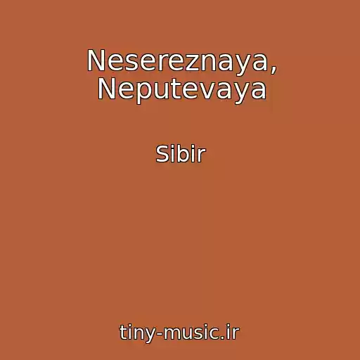 کاور آهنگ Nesereznaya, Neputevaya از Sibir