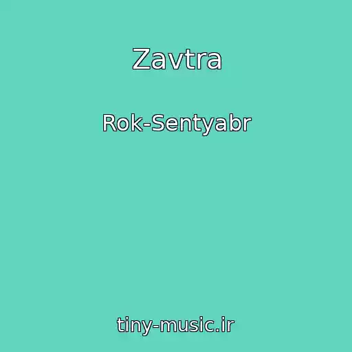 کاور آهنگ Zavtra از Rok-Sentyabr