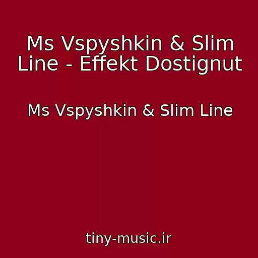 کاور آهنگ Ms Vspyshkin & Slim Line - Effekt Dostignut از Ms Vspyshkin & Slim Line