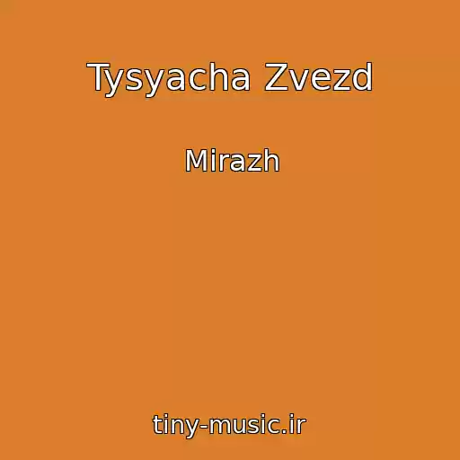 کاور آهنگ Tysyacha Zvezd از Mirazh
