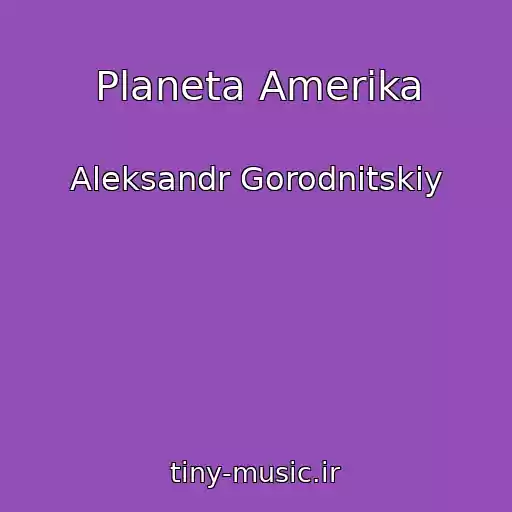کاور آهنگ Planeta Amerika از Aleksandr Gorodnitskiy