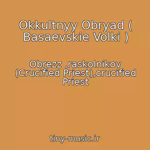 کاور آهنگ Okkultnyy Obryad ( Basaevskie Volki ) از Obrezz ,raskolnikov (Crucified Priest),crucified Priest