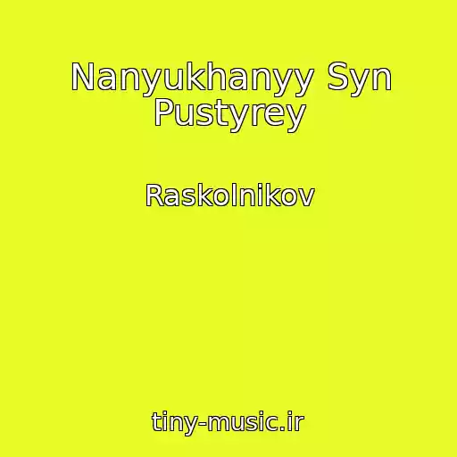 کاور آهنگ Nanyukhanyy Syn Pustyrey از Raskolnikov