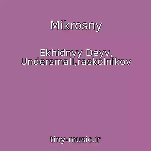 کاور آهنگ Mikrosny از Ekhidnyy Deyv, Undersmall,raskolnikov