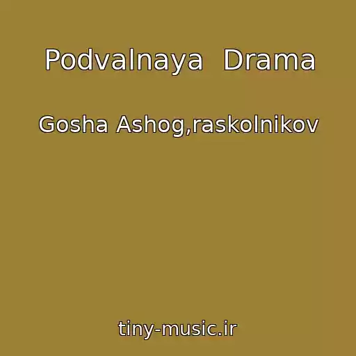 کاور آهنگ Podvalnaya  Drama از Gosha Ashog,raskolnikov