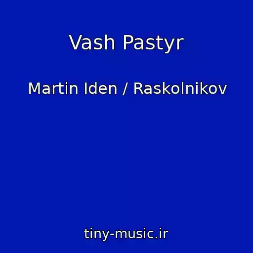 کاور آهنگ Vash Pastyr از Martin Iden / Raskolnikov